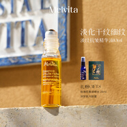蜜葳特法國進(jìn)口時(shí)光小亮珠眼油滾珠淡紋抗皺眼部精華油10ml送女生禮物
