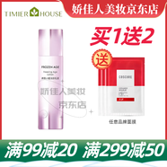 婷美小屋凍齡水乳套裝系列護(hù)膚品套裝抗皺緊致補(bǔ)水保濕淡化細(xì)紋禮物面霜 凍齡乳液100ml 送面膜2片