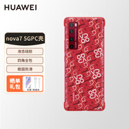 華為（HUAWEI） nova7 8pro nove9原裝手機殼保護套硅膠全包防摔耐磨  nova7 5G PC保護殼【復古紅】