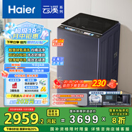 海爾（Haier）云溪波輪洗衣機(jī)全自動(dòng) 直驅(qū)變頻10公斤家用家電國(guó)家補(bǔ)貼20% 一級(jí)能效以舊換新雙動(dòng)力免清洗MBDE689