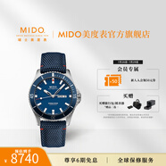 MIDO美度手表男士領(lǐng)航者運(yùn)動(dòng)夜光防水全自動(dòng)機(jī)械表潛水男款腕表 藍(lán)色