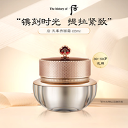 后Whoo天率丹面霜60ml 提拉緊致淡斑修復(fù)女生生日禮物