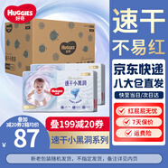 好奇京東快遞金裝紙尿褲嬰兒超薄干爽透氣 紙尿褲S120片(4-8kg)