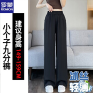 羅蒙（ROMON）小個(gè)子九分開(kāi)叉西裝褲女春夏新款冰絲高腰顯瘦八分休閑韓版闊腿褲 【黑色】九/分褲-冰絲面料 L 建議105-120斤