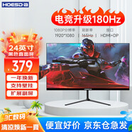 Hoesd.a瀚仕達(dá)顯示器27英寸臺(tái)式電腦顯示屏2K高清電競曲面游戲液晶屏幕辦公4K家用165監(jiān)控 【24英寸-165Hz-全面屏】直面黑色