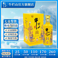 牛欄山二鍋頭 百年 濃香型 白酒 52度 500mL 1瓶 特釀小黃龍單瓶