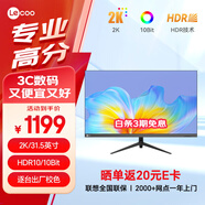 Lecoo聯(lián)想來酷31.5英寸2KIPS技術(shù)面板HDR10Bit三面微邊低藍(lán)光不閃屏設(shè)計(jì)辦公顯示器M3231Q