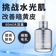 蝶芙蘭煙酰胺提亮精華液60ml熊果苷細致毛孔保濕送媽媽老婆禮物七夕