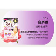 COW現(xiàn)貨~日本 牛乳泡泡浴泡濃密泡澡玫瑰香洋甘菊牛奶浴鹽入浴劑 白麝香