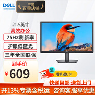 戴爾（DELL） E2225H 21.5英寸顯示屏幕辦公液晶電腦顯示器 E2222H升級款