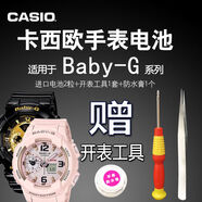 于卡西歐 Baby-G手表電池 BA-110 111 112 120 125 5338BGA-1 BA-110/111/112