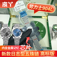 皮丫適配Rolex勞力士鋼帶表帶新款綠水鬼潛航者鬼王日志迪通拿格林尼治游艇名仕904L包金非原裝手表鏈 【日志型】新款-五珠鏈=21mm 備注手表型號（可發(fā)手表圖）