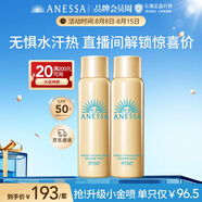 安熱沙（Anessa）智感倍護(hù)防曬噴霧60g*2便攜補噴 防水汗耐摩擦高倍防曬七夕禮物