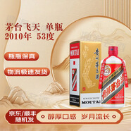茅臺酒飛天 白酒 53度 500mL 1瓶 2010年飛天