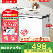 新飛（Frestec）201升冷藏冷凍轉(zhuǎn)換一級(jí)能效家用變溫冷柜臥式冰箱冰柜以舊換新BC/BD-201KHAT