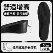 星關(guān)（XINGGUAN）黑色隱形鞋墊5cm4厘米硬墊內(nèi)墊墊不累腳女男馬丁 5cm/增高/丨2雙裝】 35-36碼【可裁剪】