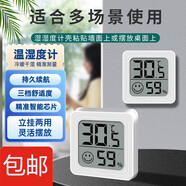 小蓬草家用電子溫濕度計室內干濕家用溫濕度顯示器迷你便攜高精度壁掛式靜音 -迷你溫濕度計【立掛兩用】