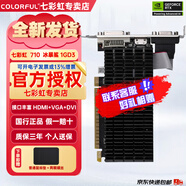 七彩虹（colorful）GT730黃金版2G 4G GT710黃金版2G GT710 1G冰暴鯊 辦公小游戲亮機卡 2U刀卡 臺式機顯卡 七彩虹 GT710 冰爆鯊1GD3 刀卡