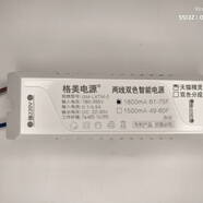 格美2線(xiàn)雙色電源LED燈整流器 方殼1800mA