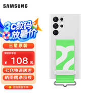 三星（SAMSUNG）Galaxy S22 Ultra 5G原裝手機殼 掛繩保護套s22u液態(tài)硅膠殼 S22 Ultra【白色】