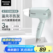 松下（Panasonic）【國家補貼】家用吹風機大功率速干迷你護發(fā)電吹風筒不傷發(fā)學(xué)生宿舍送女友禮物EH-WND2G