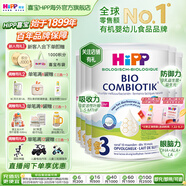 喜寶（HiPP）荷蘭至臻版有機(jī)益生菌嬰幼兒配方奶粉 無(wú)淀粉全乳糖 DHA 原裝進(jìn)口 【6罐】3段 10月+ (咨詢享優(yōu)惠)
