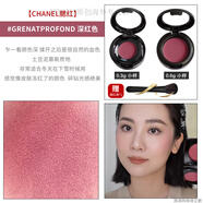香奈兒（Chanel）烘焙腮紅試色小樣顯色蜜桃膨脹44330370440持久69 #Grenatprofond深紅色 單色 0.3g
