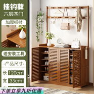 華萊德楠竹鞋柜鞋架多層收納鞋柜經(jīng)濟型鞋柜門(mén)口鞋柜鞋架防塵多功能落地 【升級】四門(mén)六層百葉門(mén)【帶掛架