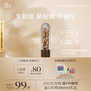阿芙（AFU）【董潔代言】木乃伊黃金油肽精華油膠囊丸15粒 送女友禮物