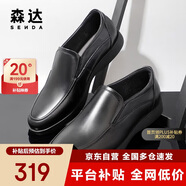 森達皮鞋男商務正裝真皮一腳蹬老人鞋休閑皮鞋 黑色25版 39