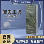 皙之密DR'S Secret正品直營(yíng)店洗面奶面霜精華菁致#1號(hào)6號(hào)全系列 沁潤(rùn)身體乳