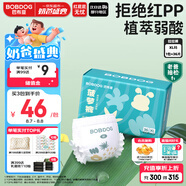巴布豆（BOBDOG）新菠蘿拉拉褲XL碼36片（12kg-17kg）嬰兒尿不濕 超薄透氣