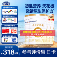 合生元（BIOSTIME）派星1段嬰兒配方奶粉牛奶粉0-6個月寶寶適喝 【有助免疫平衡】800g*4罐