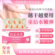 宮廷領(lǐng)秀【支持試用】約會前心機款小水庫保濕滋潤顆粒狀 一盒體驗裝7顆*1盒