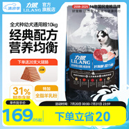 力狼狗糧 純?nèi)唤鹈⒗辜?0拉布拉多薩摩耶馬犬德牧中大型犬糧 幼犬10kg20斤