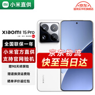 小米15Pro 新品5G手機   徠卡光學(xué)鏡頭 120mm潛望長焦 驍龍8至尊 手機小米15 白色 12GB+256GB 24期丨免息