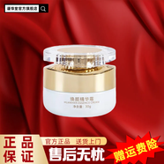 麗雅博氏官方煥顏精華霜美容院同款瓷肌控色霜代謝防止色素回流沉著(zhù) 兩瓶