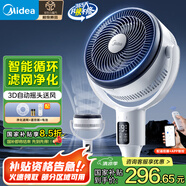 美的（Midea）【W(wǎng)IFI智控】抑菌空氣循環(huán)扇/國(guó)家補(bǔ)貼/變頻直流電風(fēng)扇//家用凈化落地扇搖頭定時(shí)廣角送風(fēng)FGD24UZR