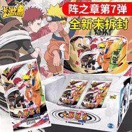 卡游火影忍者卡片陣之章10元包第七彈兵之章BP收藏卡牌MR卡SP生日禮盒 第七彈陣之章1盒18包