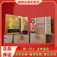 貴州茅臺集團(tuán)出品 茅臺醇 醬香型 白酒 禮物 新老款隨機(jī)【喜酒】 53度 500ml 6瓶 16年陳窖封壇