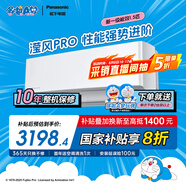 松下空調(diào)瀅風(fēng)三代1.5匹新一級(jí)能效 原裝壓縮機(jī)掛機(jī) 低噪速冷 美觀大氣 國家補(bǔ)貼省電變頻冷暖ZY35K410Q