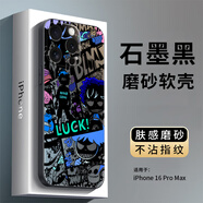 英愷達 適用蘋(píng)果16promax手機殼蘋(píng)果16promax保護套全包防摔男女款創(chuàng  )意保護殼黑色磨砂軟殼LUCK