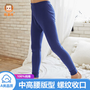 恒源祥純棉兒童秋褲男童打底褲男秋衣秋褲秋冬防寒保暖褲內穿棉毛褲全棉 男童-寶藍 160 (身高145-154cm 體重75-90斤)