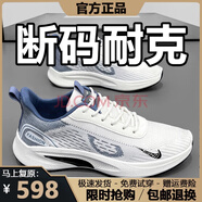 品牌斷碼男鞋夏季新款飛織網(wǎng)面透氣運動鞋男士休閑跑步旅游鞋子男 NK-YF9201白色【網(wǎng)面】 42