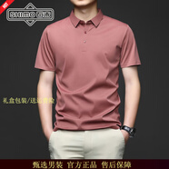石末（SHIMO）高端品牌男裝冰絲短袖t恤男士2025夏季新款商務(wù)休閑純色翻領(lǐng)體恤 高檔粉紅色【品牌男裝】 M 推薦【100-115斤】