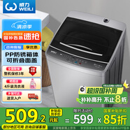 威力（WEILI）9公斤大容量全自動(dòng)波輪洗衣機(jī) 護(hù)衣內(nèi)筒 13分鐘快洗 防銹箱體十檔水位以舊換新XQB90-2399國(guó)家補(bǔ)貼