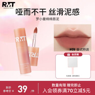 羅小曼綿綿唇泥女柔霧唇彩顯白啞光絲絨口紅 M09泰式特調(diào)七夕禮物送女友