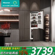 海信【隱藏櫥柜】(Hisense)全嵌入式內嵌寬幅變溫冰箱對開門變頻無霜櫥柜超薄隱藏鑲嵌式雙開門冰箱 255智慧變溫倉單臺