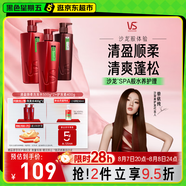 沙宣清盈順柔洗500g*2+護(hù)400g蓬松洗發(fā)水控油洗發(fā)水男士女士通用