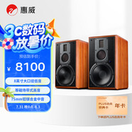 惠威（HiVi） M5A 2.0聲道三分頻高保真有源音響 無(wú)線藍(lán)牙Wi-Fi客廳書架式電視電腦HiFi音箱